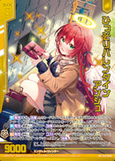 SRひっそりバレンタイン アンジュ(SRE52-049)