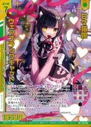 SR)甘々猫娘 ウェアブラックキャット(SRE52-051)