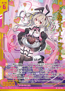 SR)メルティハート ツァール(SRE52-052)