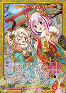 SEC)ＨＡＰＰＹ ＮＥＷ ＹＥＡＲ(SECE52-072)