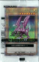 QCSE)ホーリー･ナイト･ドラゴン(未開封))(クォーターセンチュリーシークレットレア)/EDC1-JP002)