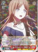 迷子のバンド　長崎そよ(W125-028)RR