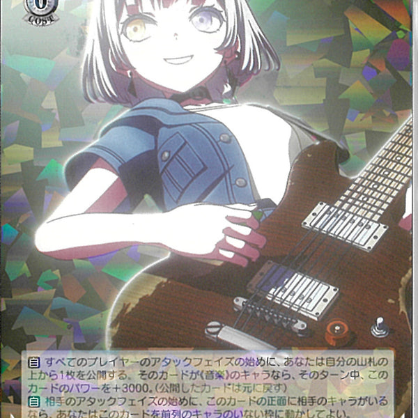 迷子のバンド 要楽奈(W125-069)RR