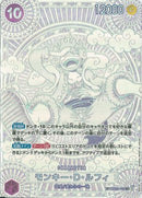 モンキー･Ｄ･ルフィ(OP05-119)SEC-P