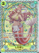 しらほし(EB01-057)SR-P