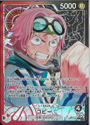 コビー(OP11-001)L-P