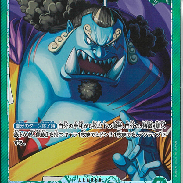 【PSA10】ジンベエ L-P OP11-021 ジンベエ(OP11-021)L-P