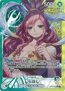 しらほし(OP11-022)L-P