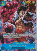 モンキー･Ｄ･ルフィ(OP11-118)SEC-P