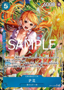 ナミ(OP11-054)SR-P