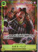 カポネ･ベッジ(OP11-101)SR-P