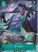 アーロン(OP11-023)R-P