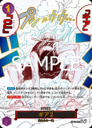 ギア２(OP11-080)R-P