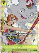 ゼウス(OP11-106)R-P