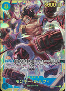 モンキー･Ｄ･ルフィ(OP11-118)SEC