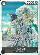 ヘルメッポ(OP11-092)SR