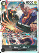 モンキー･Ｄ･ガープ(OP11-095)SR