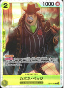 カポネ･ベッジ(OP11-101)SR