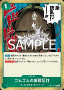 ゴムゴムの象銃乱打(OP11-038)R