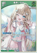 C)風真いろは(hSD06-005)