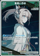 R)風真いろは(hSD06-006)