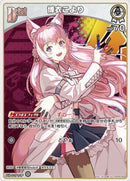 U)博衣こより(hSD06-008)