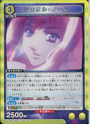 シェリル・ノーム(UA36BT/MCR-1-008)R