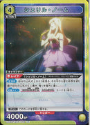 シェリル・ノーム(UA36BT/MCR-1-009)R