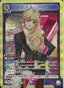 シェリル・ノーム(UA36BT/MCR-1-011)SR