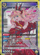 シェリル・ノーム(UA36BT/MCR-1-012)SR