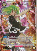 ランカ・リー(UA36BT/MCR-1-019)R-P【パラレル】