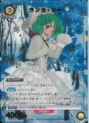 ランカ・リー(UA36BT/MCR-1-021)R-P【パラレル】