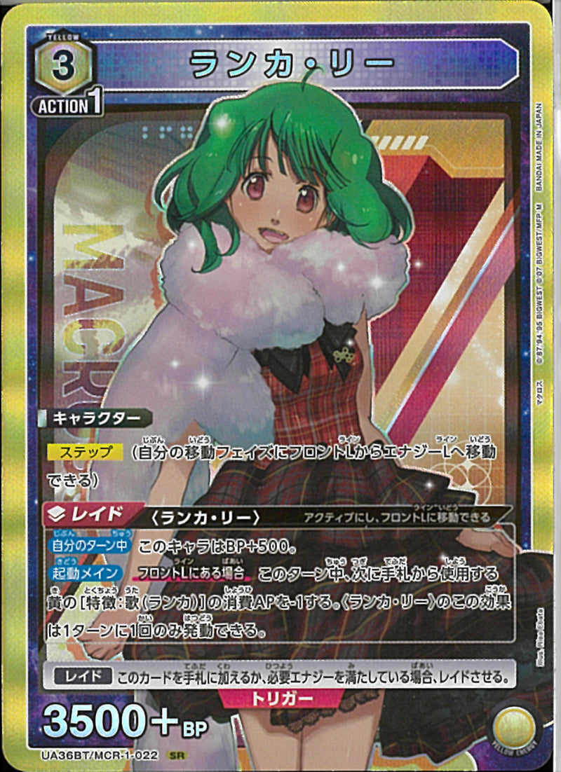 ランカ・リー(UA36BT/MCR-1-022)SR