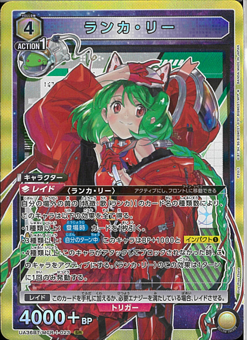 ランカ・リー(UA36BT/MCR-1-023)SR