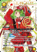 ランカ・リー(UA36BT/MCR-1-023)SR-P【パラレル】