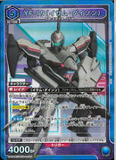 ＹＦ－１９（イサム・ダイソン）(UA36BT/MCR-1-045)SR