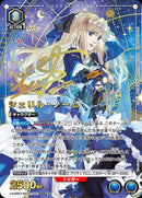 シェリル･ノーム(UA36BT/MCR-1-051)SR-P★★