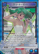 ランカ・リー(UA36BT/MCR-1-052)SR