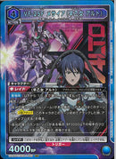 ＶＦ－２５Ｆ　メサイア（早乙女　アルト）(UA36BT/MCR-1-063)SR