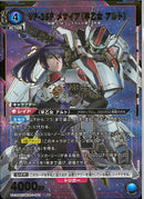 ＶＦ－２５Ｆ　メサイア（早乙女　アル(UA36BT/MCR-1-063)SR-P【パラレル】