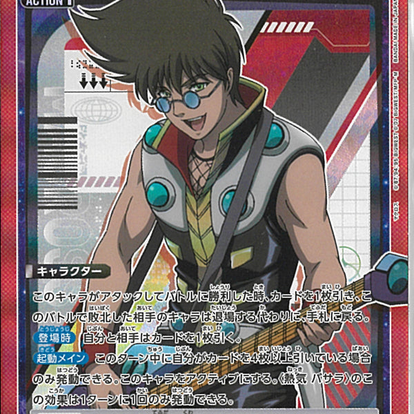 熱気 バサラ(UA36BT/MCR-1-082)SR