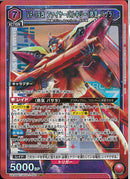 ＶＦ－１９改　ファイヤーバルキリー（熱気(UA36BT/MCR-1-093)SR