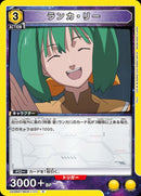 ランカ・リー(UA36ST/MCR-1-111)R