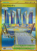 UR)ハッコウシティ(092/063)