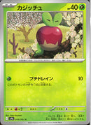 C)カジッチュ(009/063)