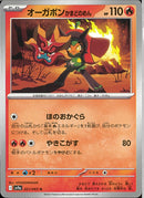 U)オーガポンかまどのめん(021/063)