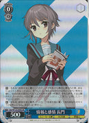 情報と感情　長門(W123-099)SR