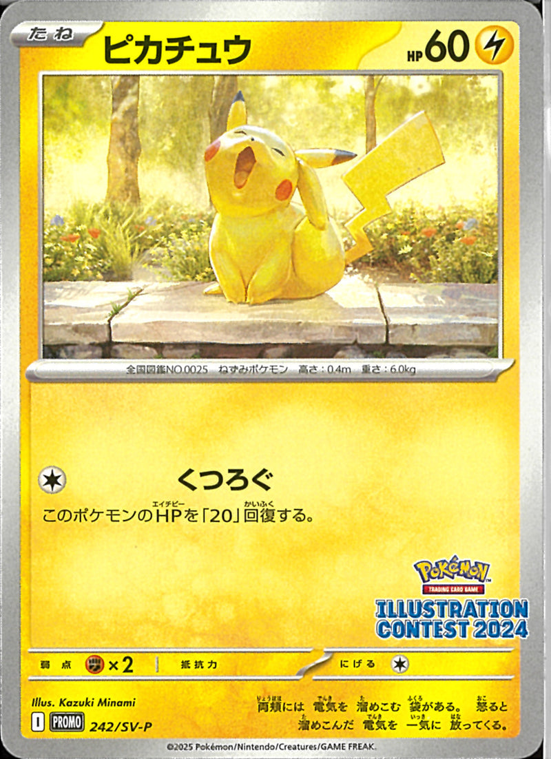 PROMO)ピカチュウ(242/SV-P)