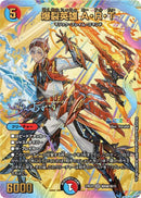 SECS)爆裂英雄 Ａ･Ｒ･Ｔ(24EX4SRH6N/H10)SECS