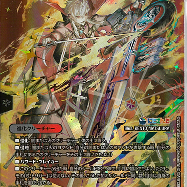 SECS)血貴き侵略 ブラッドゾーン(24EX4SRH8N/H10)SECS